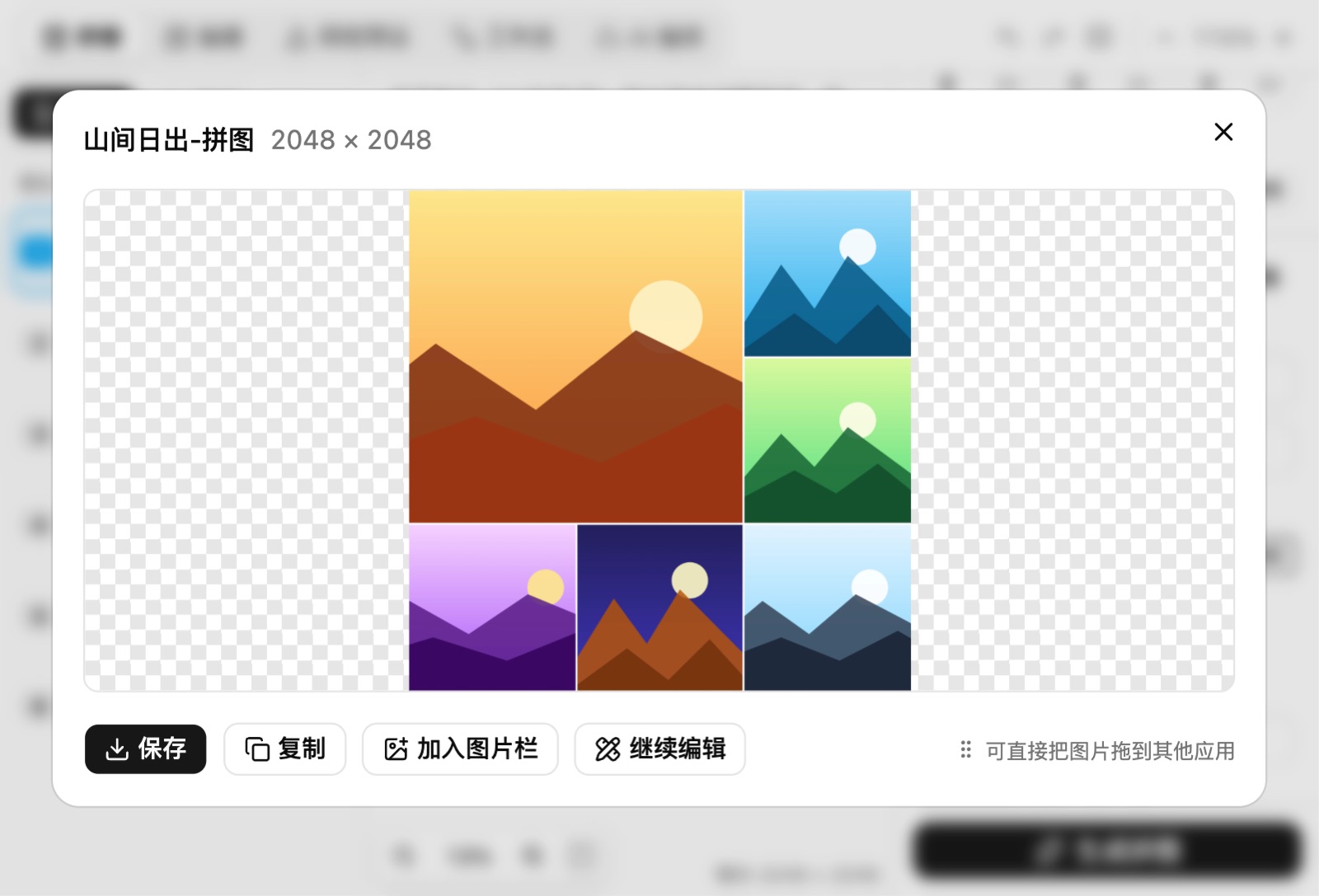 生成结果